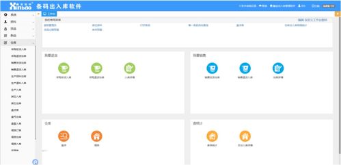 自動識別領(lǐng)域領(lǐng)先的服務(wù)商鑫寶軟件將精彩亮相iote物聯(lián)網(wǎng)展，展示AIoT智慧業(yè)務(wù)