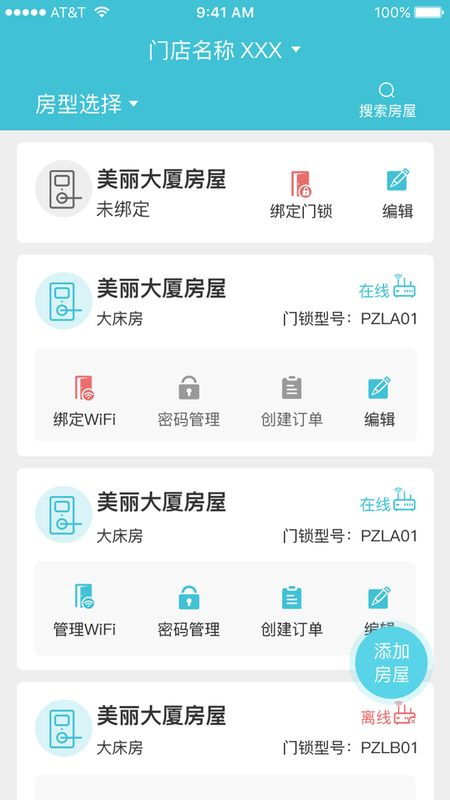 2025年生活服務(wù)軟件排名 好用的軟件大全與實用推薦